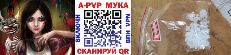 APVP Соль где продают Шатура