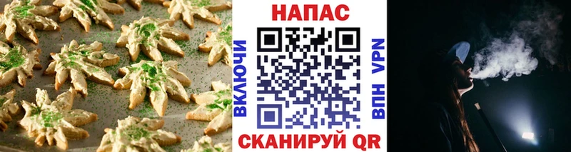 Печенье с ТГК конопля  Шатура 