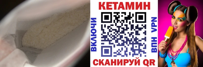 Кетамин ketamine  купить наркоту  mega ССЫЛКА  Шатура 